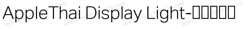 AppleThai Display Light字体转换